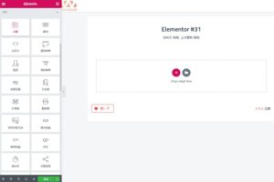 K325 WordPressӻ༭elementor pro רҵ ƽ⺺ V2.10.0