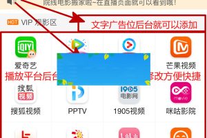 PHPǧӰ˫Դ뿪Դ΢ŵӰ׬ǮԴӪ֧APP