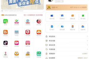 2018.11¶ӰAPPƵVIPƵۺAPP˫Դ
