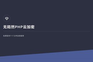 2019PHPƼƽ̨Դ