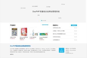 С͹ںţDouPHP黯ҵվϵͳv1.6 Release 20200828