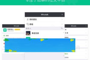 ΢IMʱͨѶv1.0.89