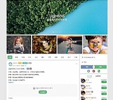 LightSNS 1.6.39̳罻ϵͳԴ ȥȨƽ