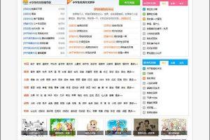 ۹CMS7.5ںСѧվԴֻ++ͷɼ