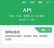 PHPԴapiƽ̨Դv1.2 ̨