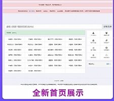 زԴƽ̨PHPԴ V8.0