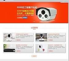 Ӧֻ棩ӦʽӿƼ豸վԴ HTML5ܵƵվ֯ģ