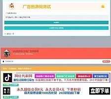 PHPͼƬվԴ Դ޼