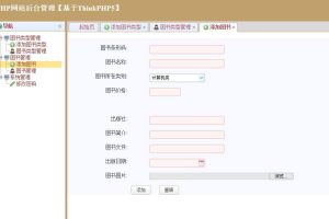 ͼϵͳԴThinkPHP5MVC-ss