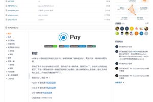 easyPay֧SDKչv3.0.3-ss