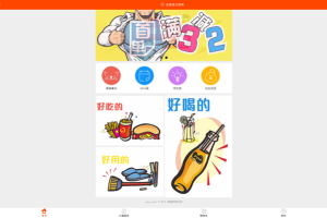 59storeУ԰o2oϵͳv6.9ʴ+ÿպ+Ϣ_appԴ-ww