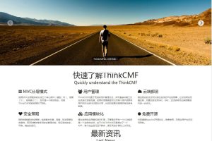 ThinkCMFXݹ v6.0.1