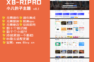 RiPro⡿Сv8.1ܳ