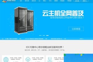 IDC v6.0.18