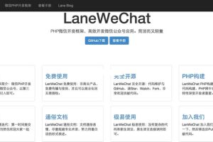 LaneWeChat΢ſ v1.0