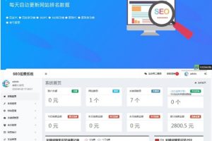 SEO۷ϵͳվԴ