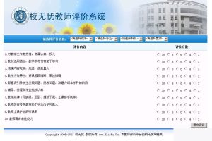 Уǽʦϵͳ v2.9