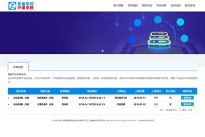 ѧУϵͳ v9.1.0