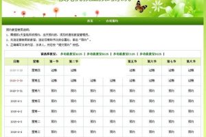 УǽԤԼϵͳ v1.5