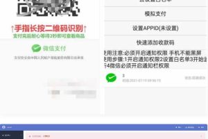 ǩ֧App+ۺ̨֧Դ