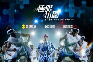 [BD̨ݳ][־ 2014ƴͼݳ Show Luo Live Tour 2014][BDMV][43.5G][ٶ]