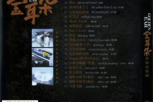 䡷[6CD][ٶ][WAV2.66GB]