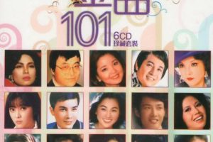 ۰桶101WAV6CD[ٶ][2.42GB]