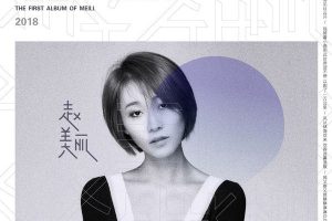 [2018][ڵ][]EP_FLAC_ֹ_149.3M[ٶ]