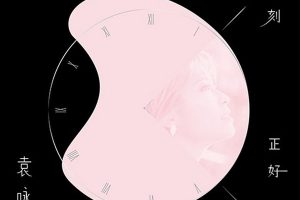 [2018][ڵ][Ԭӽ]˿áFLAC_ֹ_11.4M[ٶ]