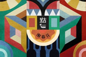 [2018][ڵ][л]ġʰ_FLAC_ֹ_76.9M[ٶ]