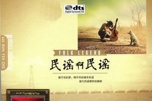 [2018][ڵ][Ⱥ]ҥҥ2CD_DTS-WAVֹ_512.9M[ٶ]