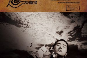 [2018][ڵ][÷]δ롷FLAC_ֹ_298.5M[ٶ]