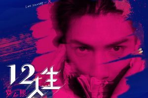 [2018][ڵ][]12FLAC_ֹ_260.5M[ٶ]