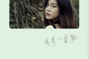 [2018][ڵ][ѩ]һ׸衷WAV_ֹ_218.9M[ٶ]
