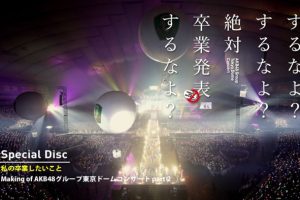 [BDձݳ][AKB48 Group Tokyo Dome Concert ~Surunayo Surunayo Zettai Sotsugyou Happyou Surunayo~ 2014][ISO 5BD][198G][ٶ]