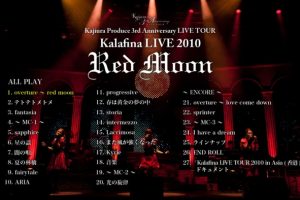[BDձݳ][Kalafina LIVE 2010 Red Moon at JCB HALL][BDMV][33.9G][ٶ]