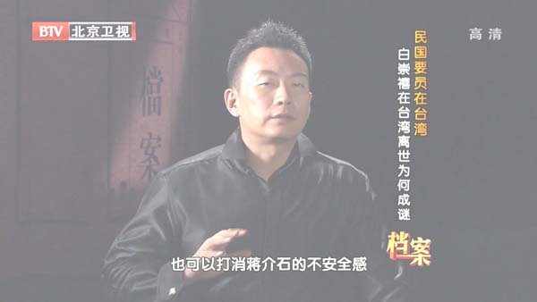 [2012][BTV][ҪԱ̨_׳̨Ϊγ][720p.HDTV.x264-NGB][1G][ٶ]