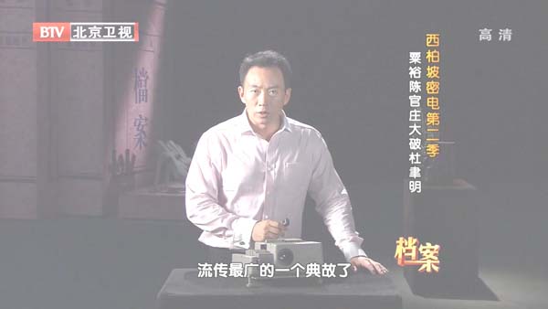 [2012][BTV][ܵڶ_ԣ¹ׯƶ][720p.HDTV.x264-NGB][1G][ٶ]