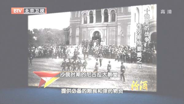 [2012][BTV][ս˹Ҫ֮ս][720p.HDTV.x264-NGB][1G][ٶ]