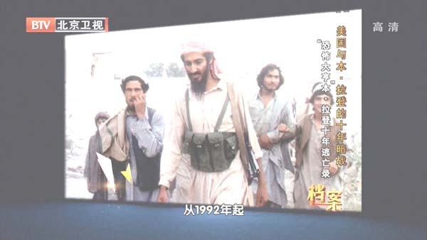 [2012][BTV][뱾 ǵʮ갵ս_ֲࡱ.ʮ¼][720p.HDTV.x264-NGB][1G][ٶ]