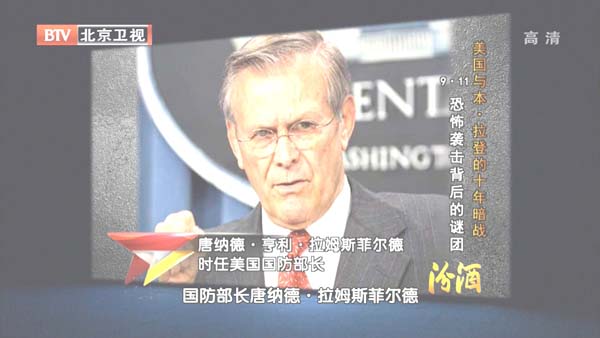 [2012][BTV][뱾 ǵʮ갵ս_911ֲϮ][720p.HDTV.x264-NGB][1G][ٶ]