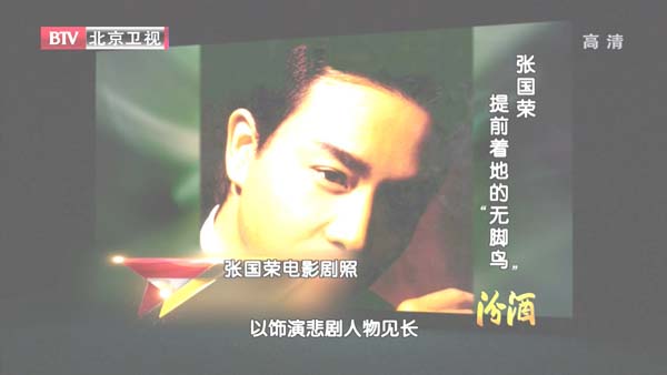 [2012][BTV][Ź_ǰŵصġ޽(Ź֮)][720p.HDTV.x264-NGB][1G][ٶ]