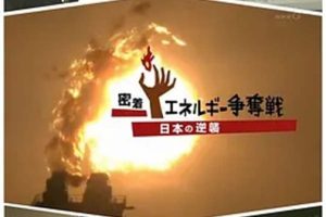 [2013][][NHK¼Ƭ][ҳԴս-ձϮ][963M][ٶ]