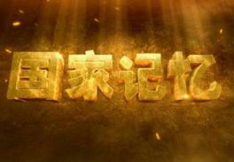 Ӽ¼ƬҼ-й1949ϵСȫ弯[MKV/4.65GB]ٶ