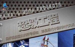 CCTV¼Ƭ̡ȫ14ϼ[MKV/29.41GB]ٶ