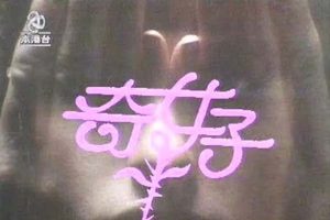 [1979][][Ů][100ȫ][][HD-TSԼ1.5 GB][720p][_][ٶ]