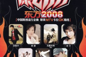 [DVDר][Ⱥ – ԭ2008OK(ȸ)][KTV][DVDISO][3.97G][ٶ]