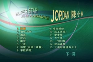 [DVDר][С – Super Star  Karaoke][DVD ISO][3.62G][ٶ]