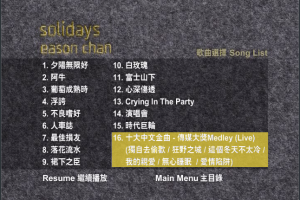 [DVDר][Ѹ – SOLIDAYS_EASON_CHAN][DVD-ISO][4.29G][ٶ]