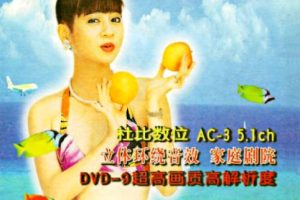[DVDר][ʮŮ׳Ӿװ質][DVD-ISO][5.79G [ٶ]
